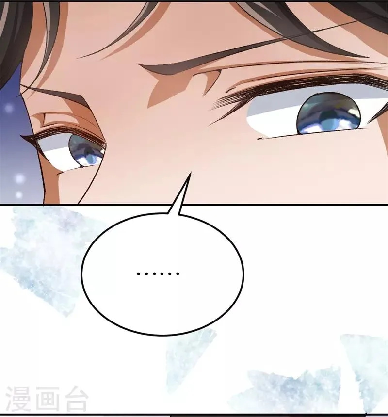 第65话 沉默的答案 第18页