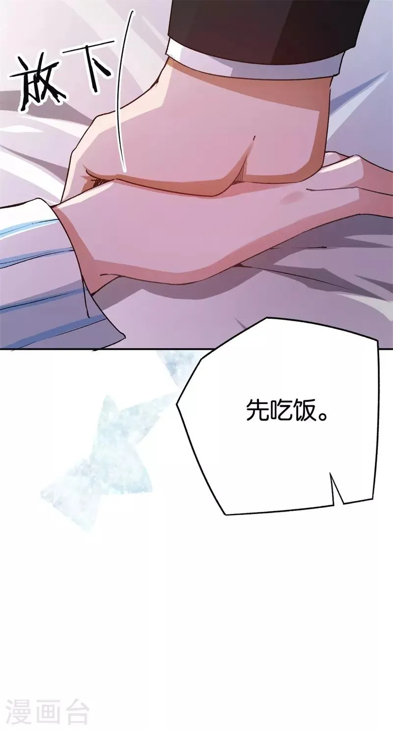 第65话 沉默的答案 第19页