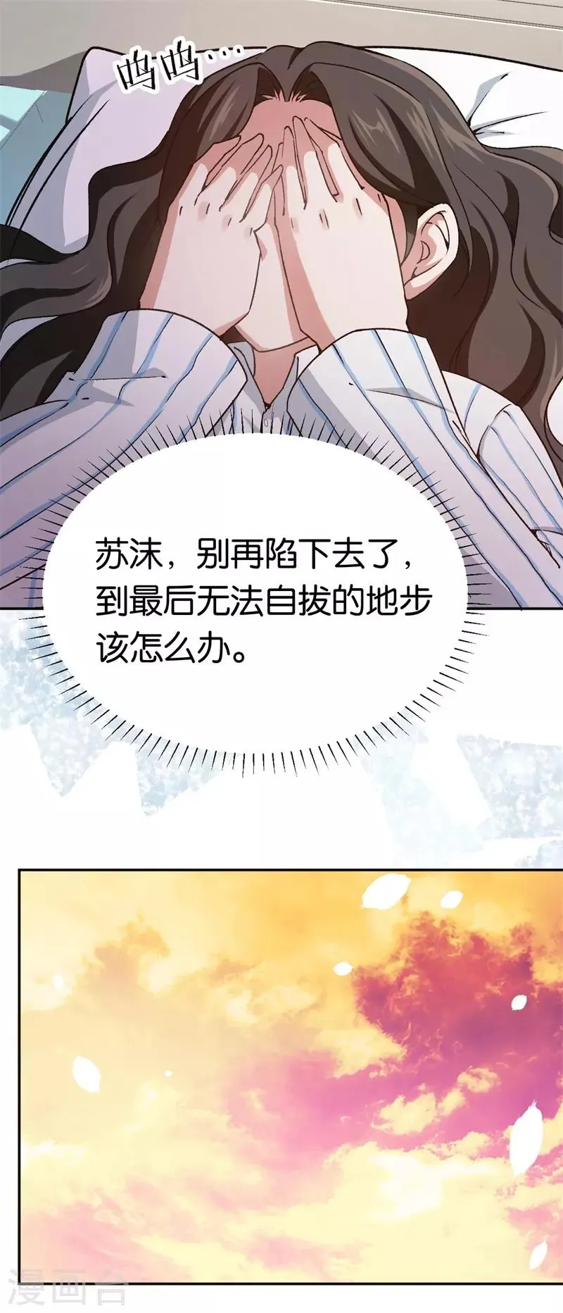 第65话 沉默的答案 第23页