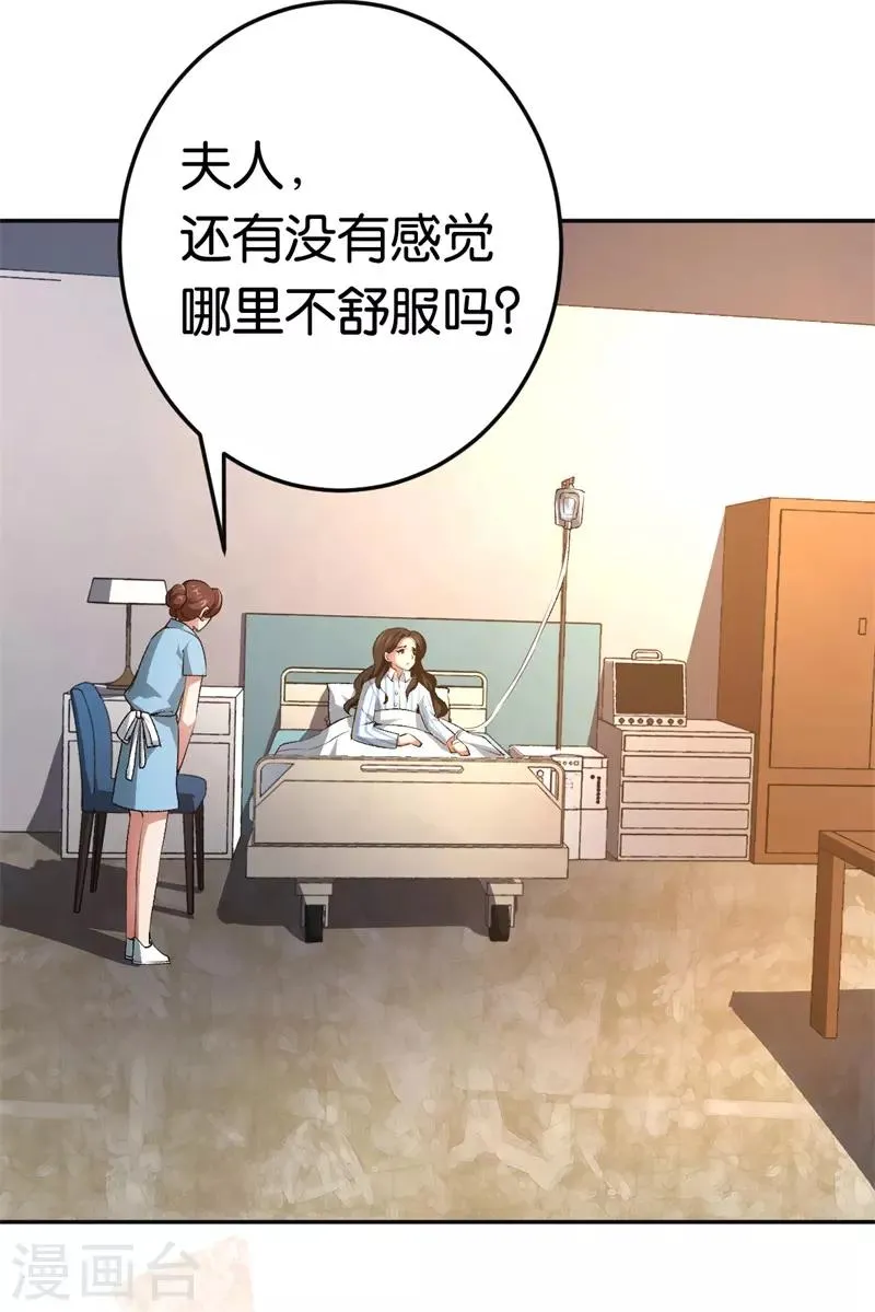 第65话 沉默的答案 第24页