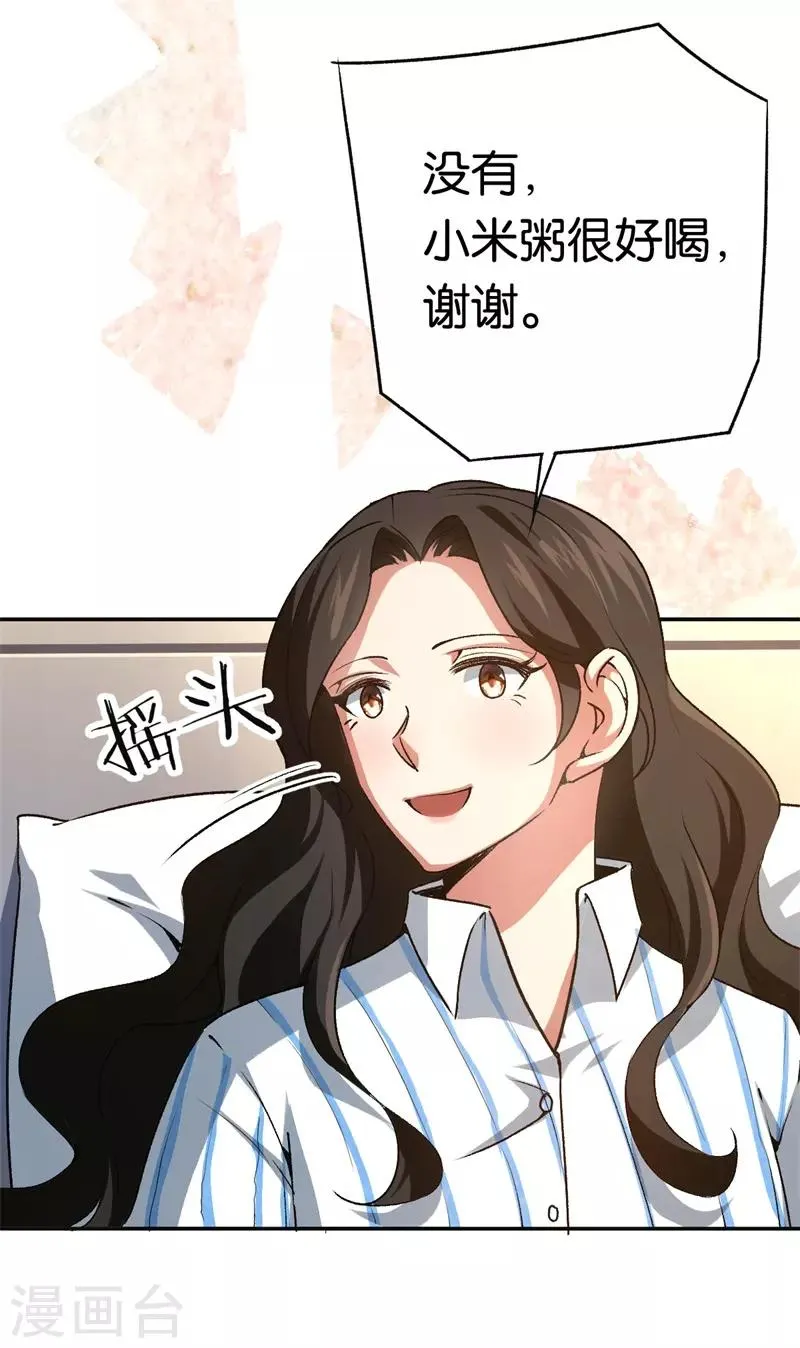 第65话 沉默的答案 第25页