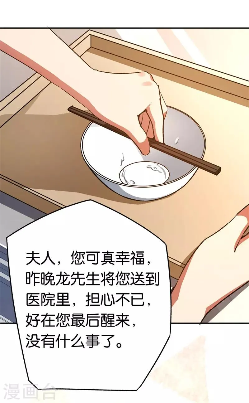 第65话 沉默的答案 第26页
