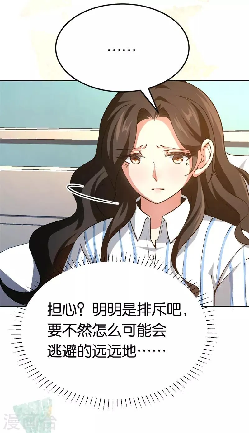 第65话 沉默的答案 第27页