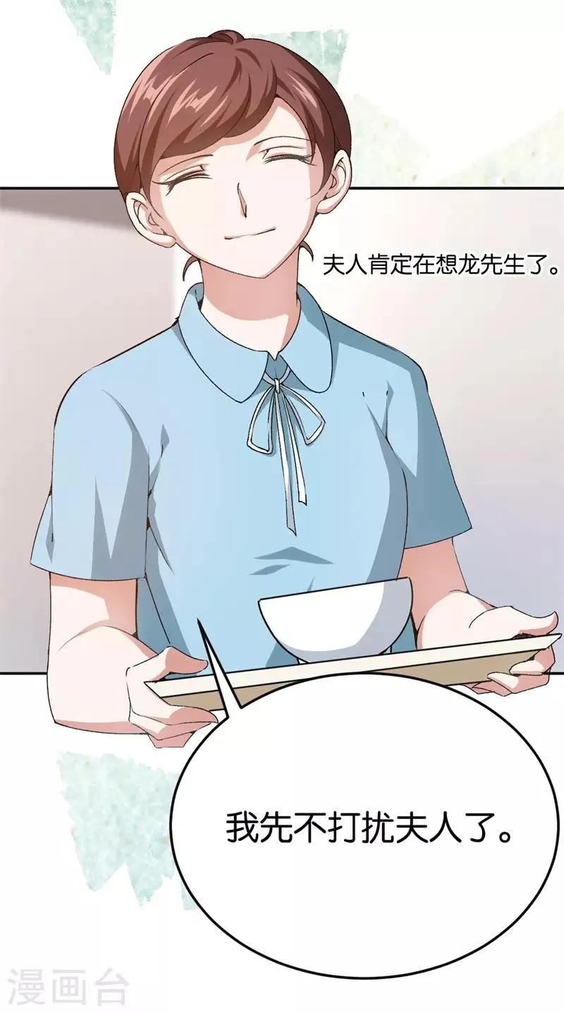 第65话 沉默的答案 第28页