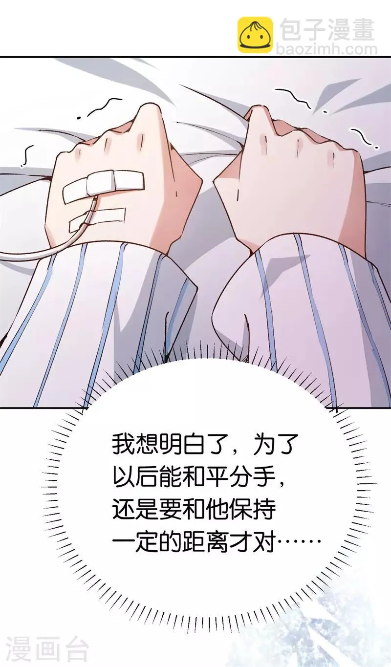 第65话 沉默的答案 第29页