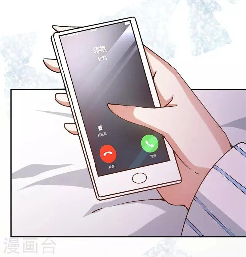第65话 沉默的答案 第30页