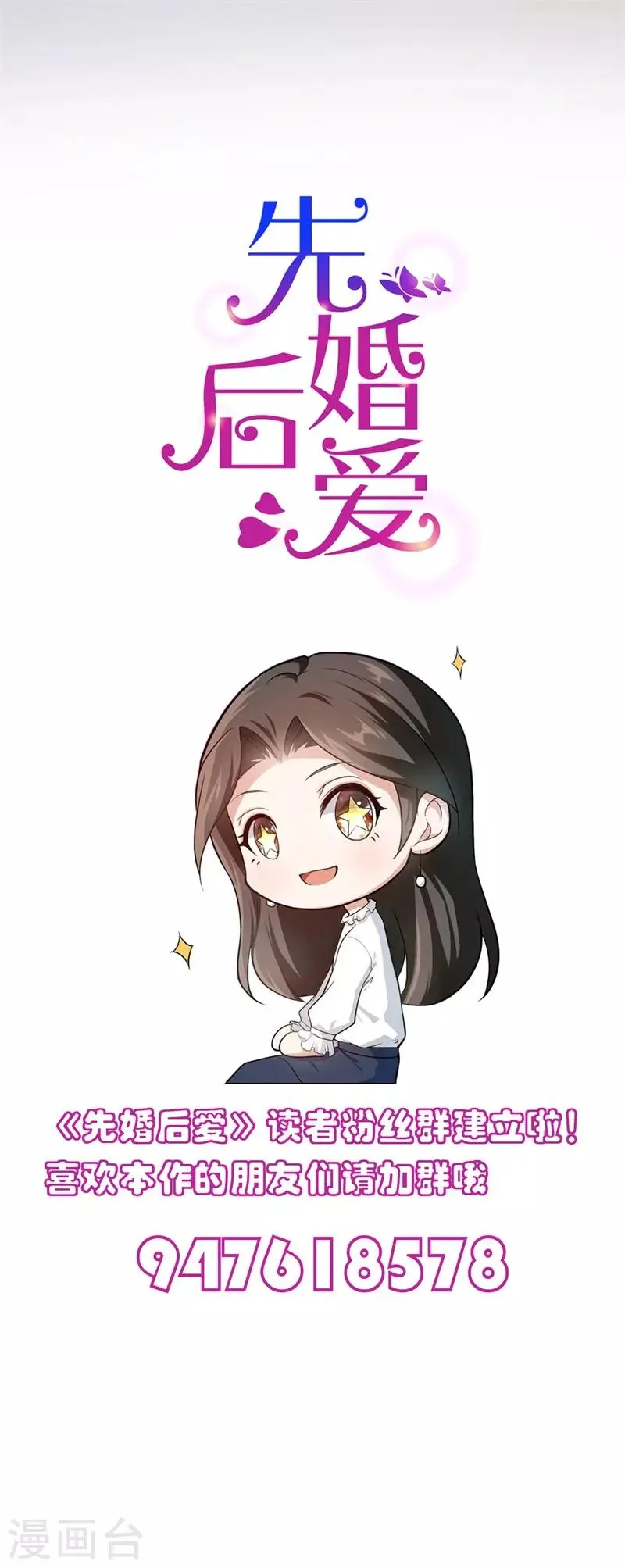 第65话 沉默的答案 第32页
