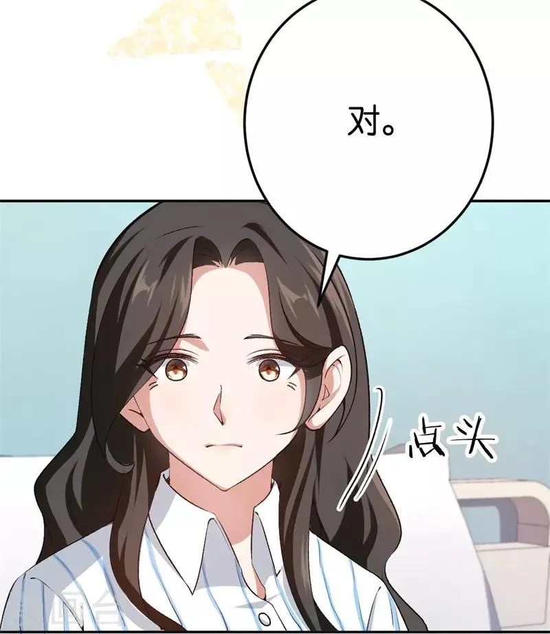 第66话 他不会爱上你 第9页