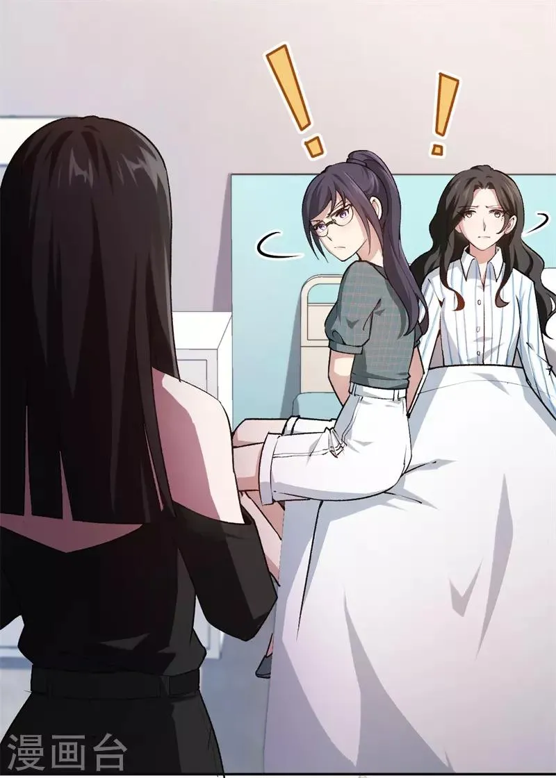 第66话 他不会爱上你 第21页