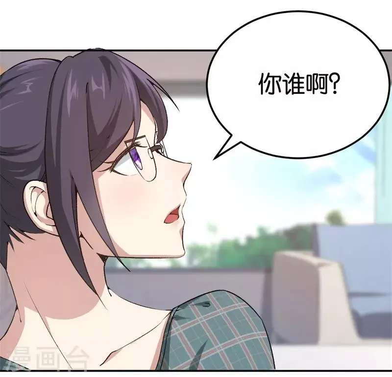 第66话 他不会爱上你 第23页