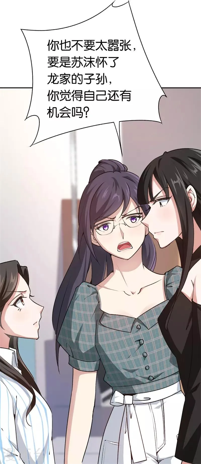 第66话 他不会爱上你 第28页