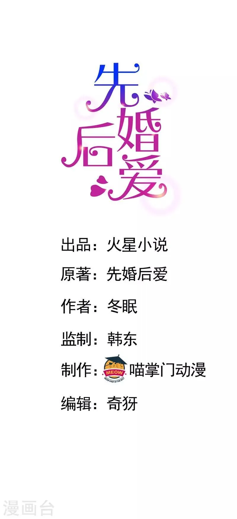 第67话 不要赶我走 第1页