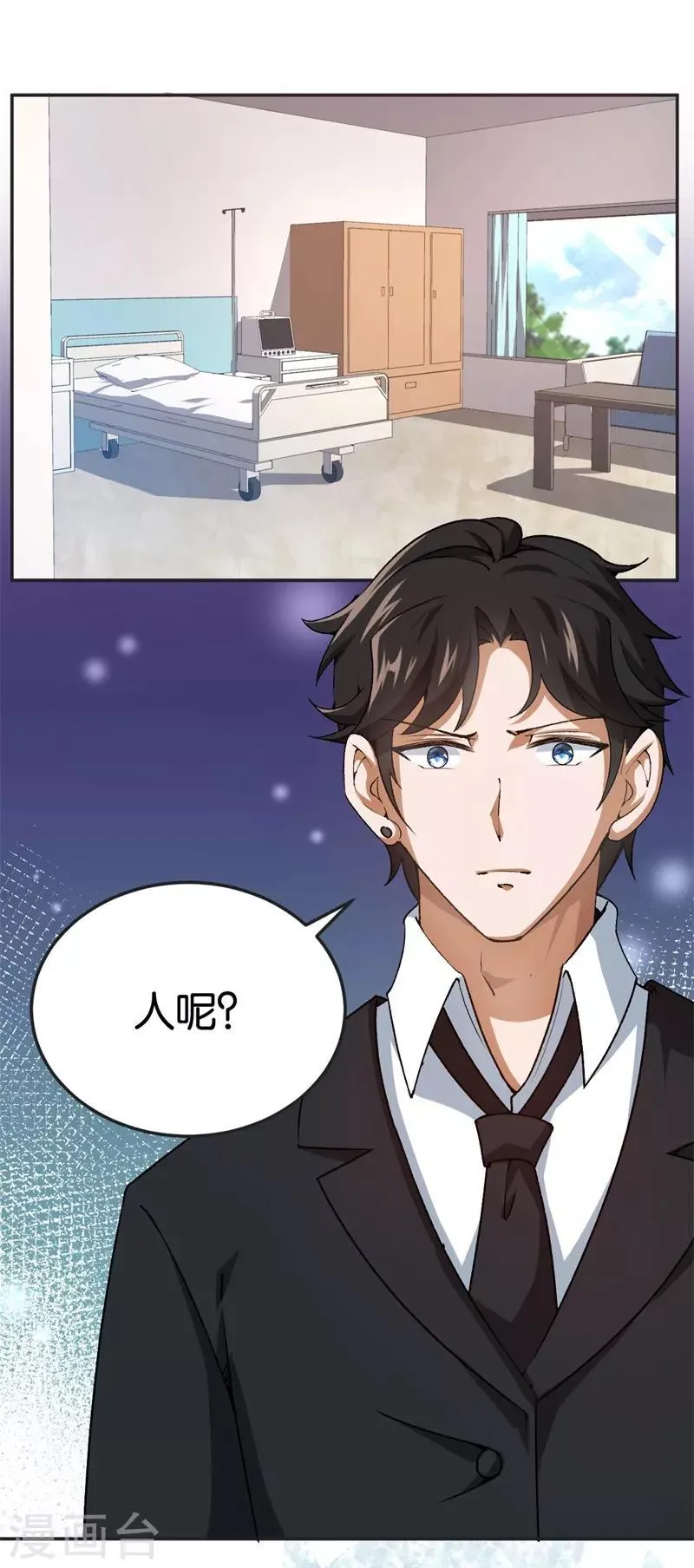 第67话 不要赶我走 第2页