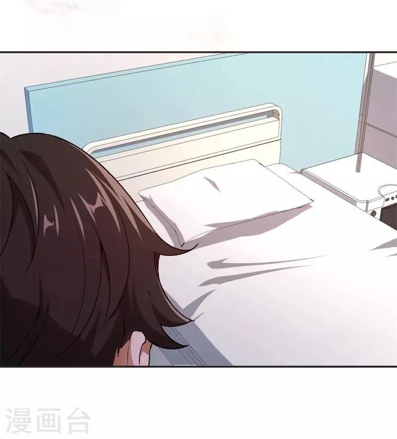 第67话 不要赶我走 第6页