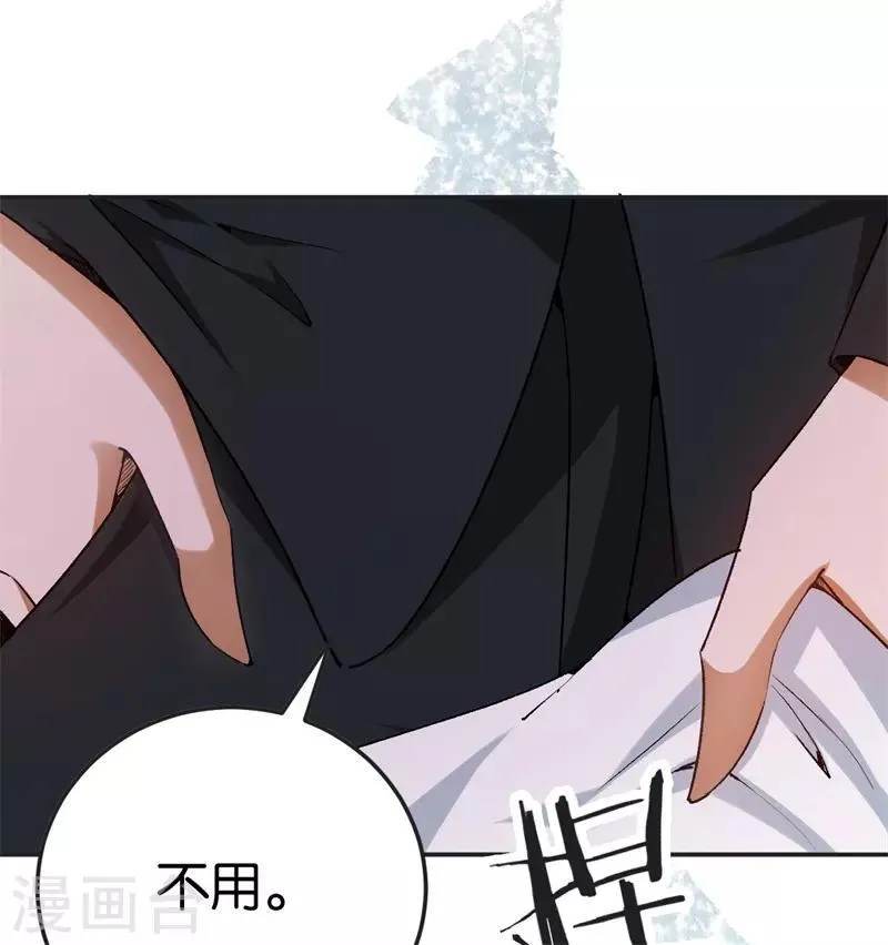 第67话 不要赶我走 第8页