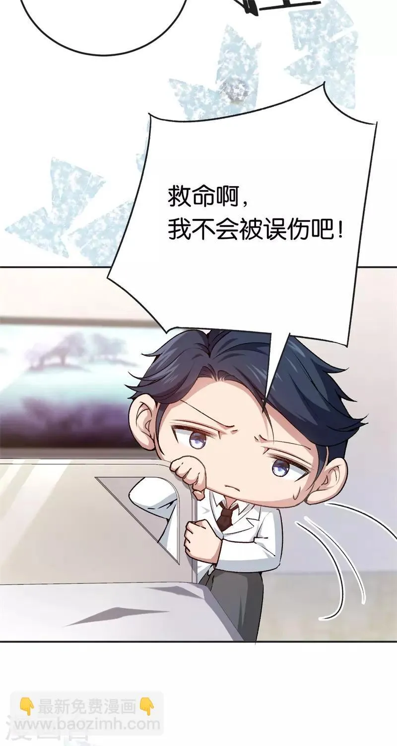 第67话 不要赶我走 第9页