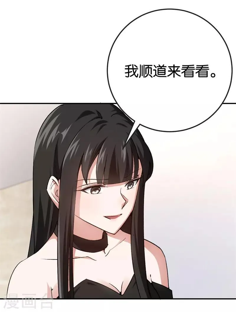 第67话 不要赶我走 第11页