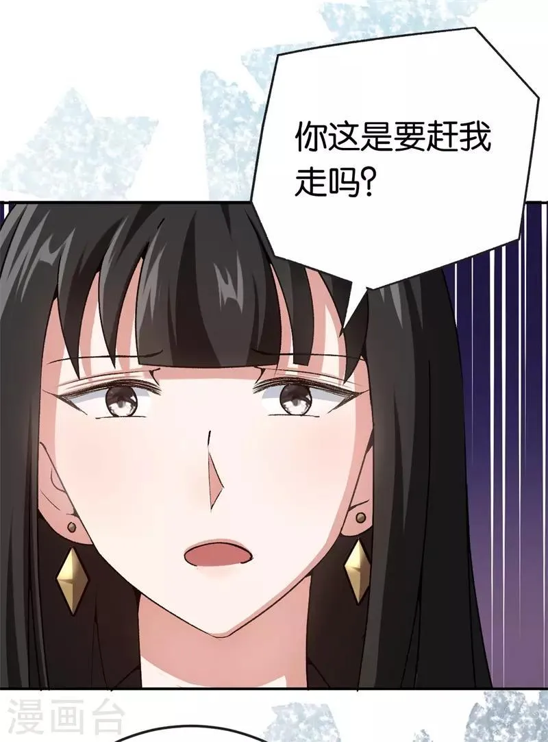 第67话 不要赶我走 第14页