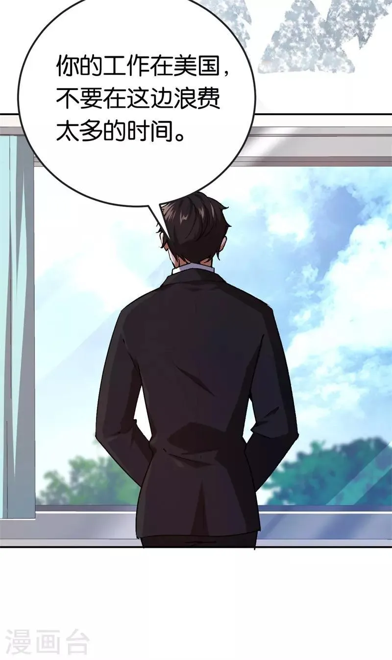 第67话 不要赶我走 第15页