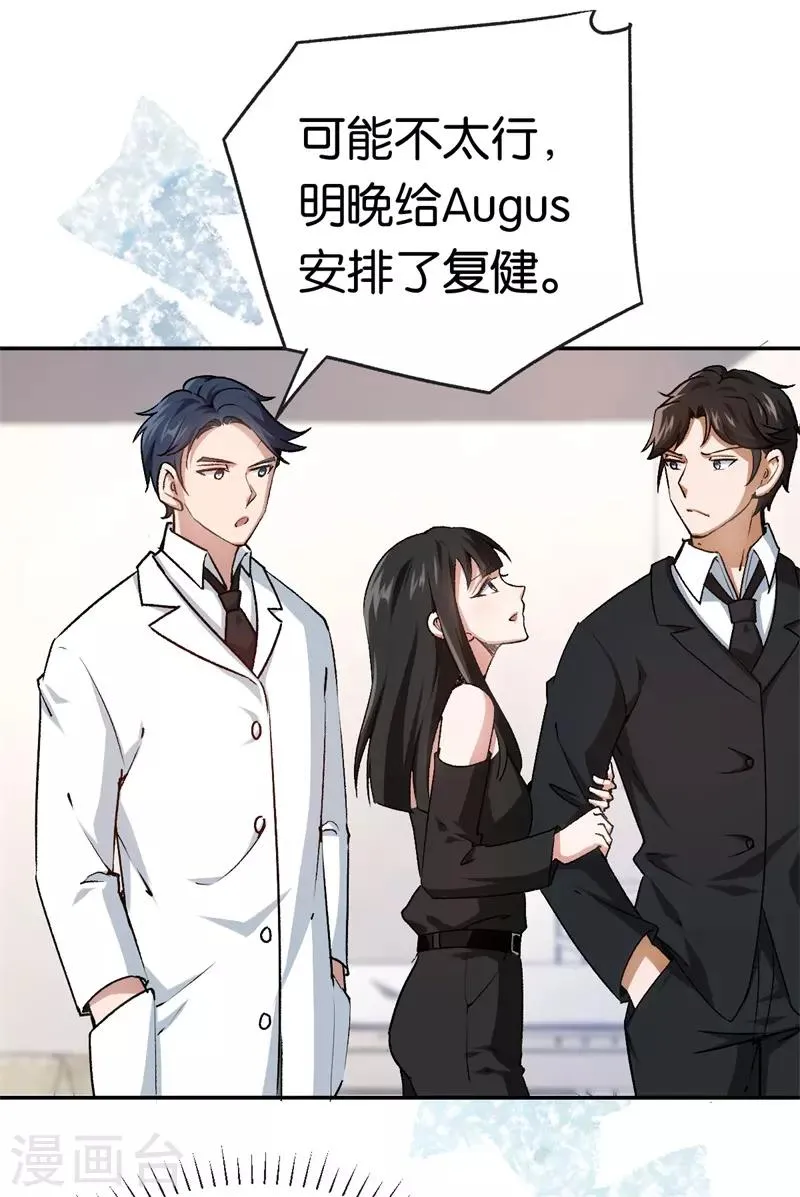 第67话 不要赶我走 第25页