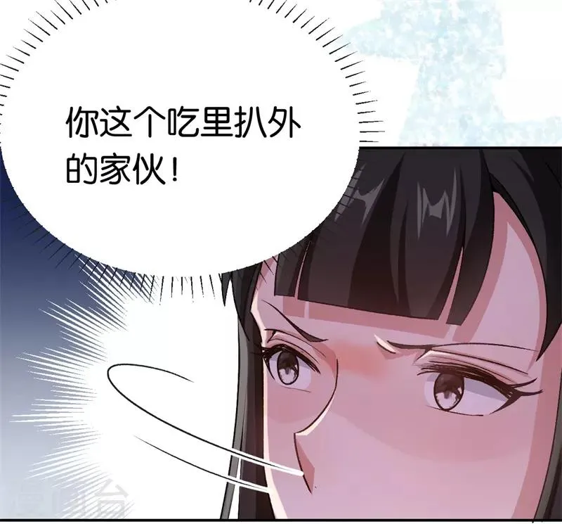 第67话 不要赶我走 第26页