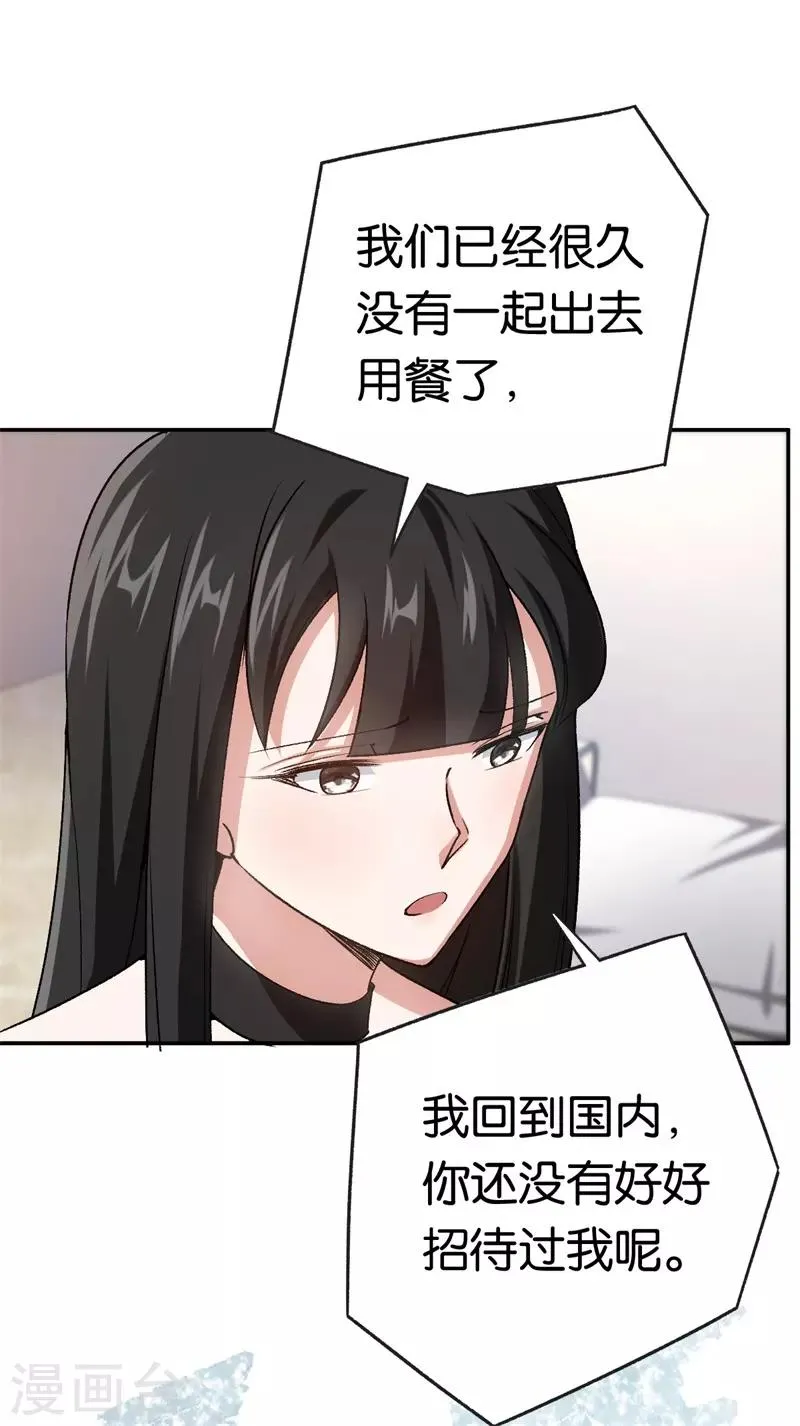 第67话 不要赶我走 第27页