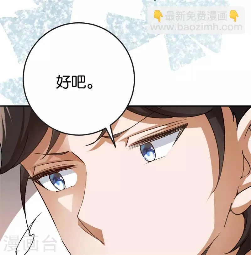 第67话 不要赶我走 第28页