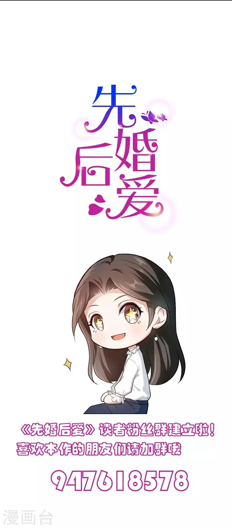 第67话 不要赶我走 第30页