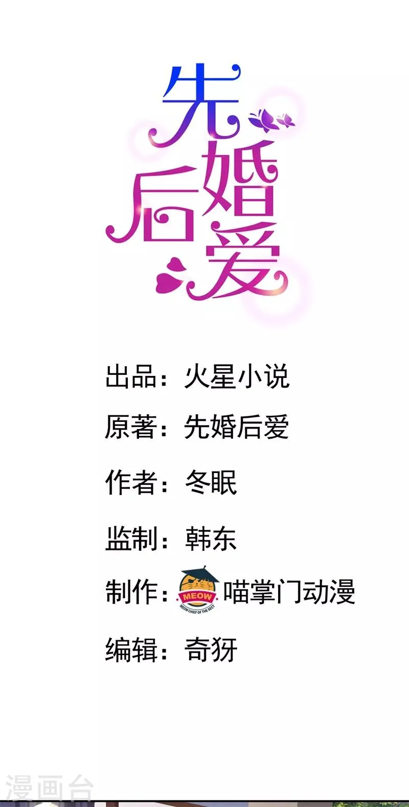第68话 修罗场 第1页