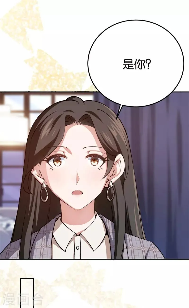 第68话 修罗场 第5页