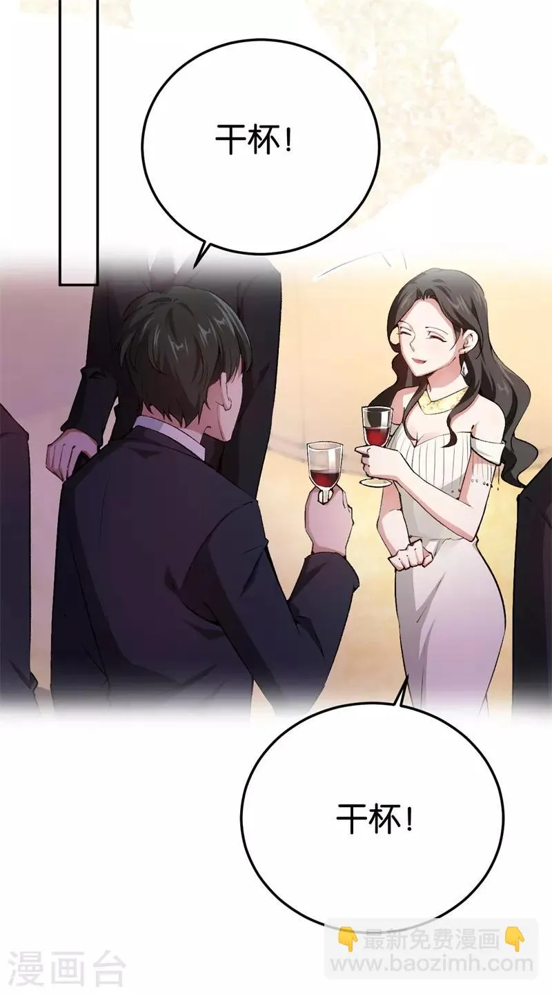 第68话 修罗场 第6页