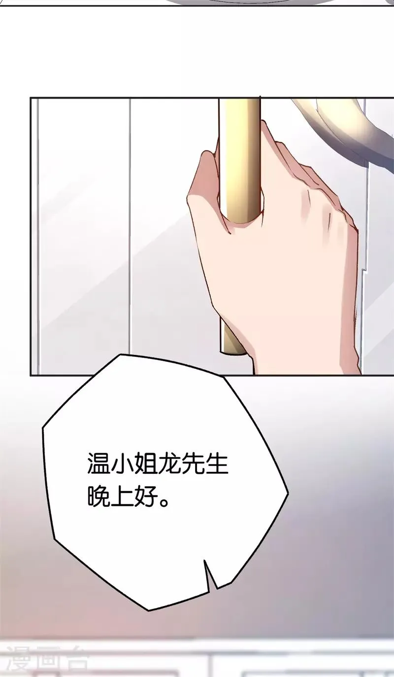 第68话 修罗场 第14页