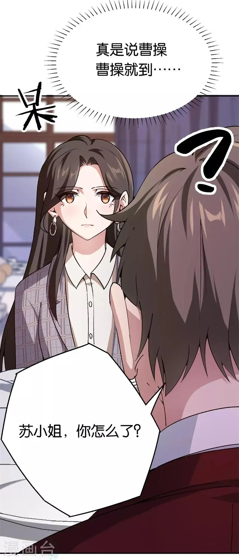 第68话 修罗场 第16页