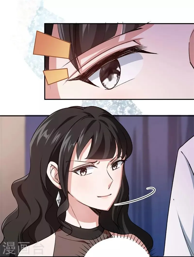第68话 修罗场 第17页