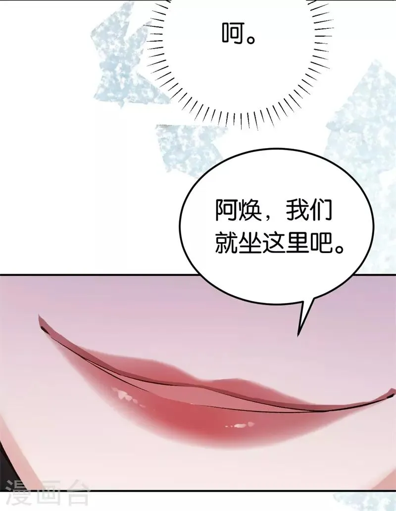 第68话 修罗场 第18页