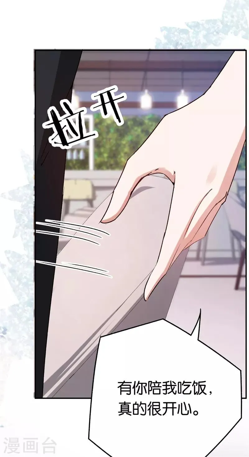 第68话 修罗场 第19页