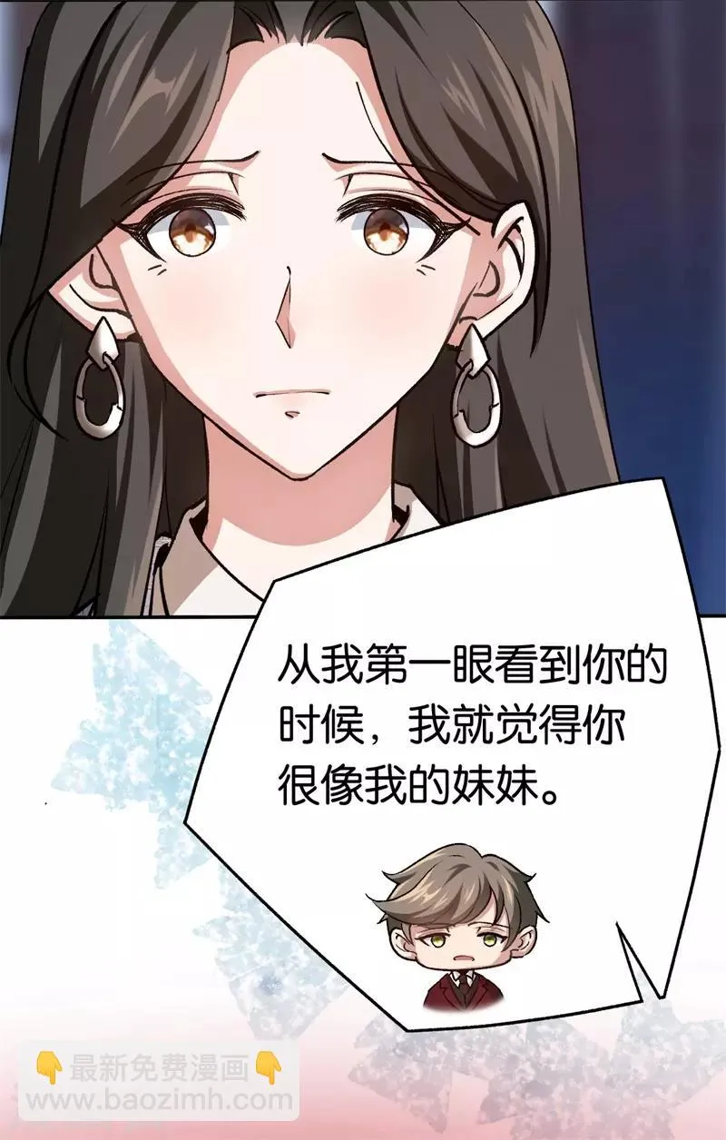 第68话 修罗场 第27页