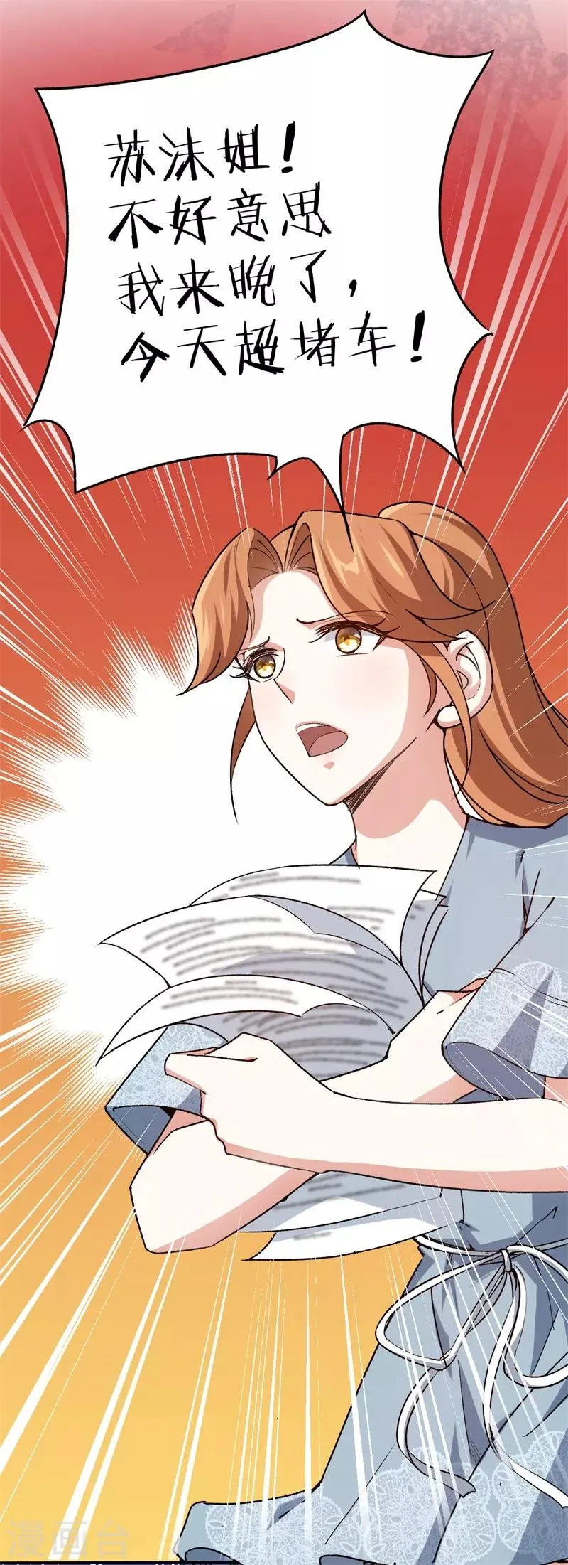 第68话 修罗场 第28页