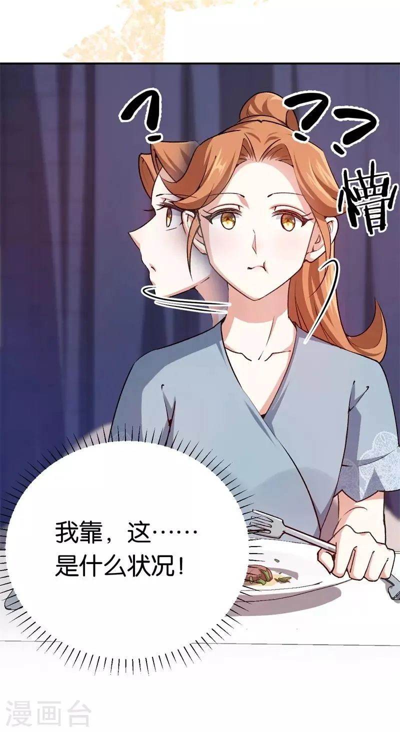 第69话 他对你应该有感情 第15页