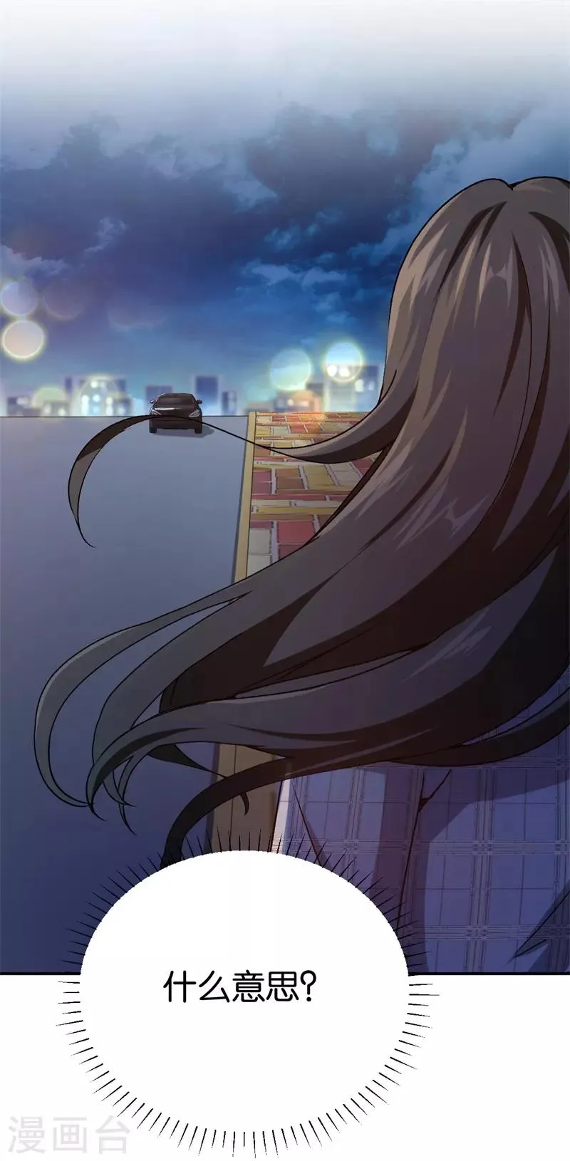 第69话 他对你应该有感情 第24页