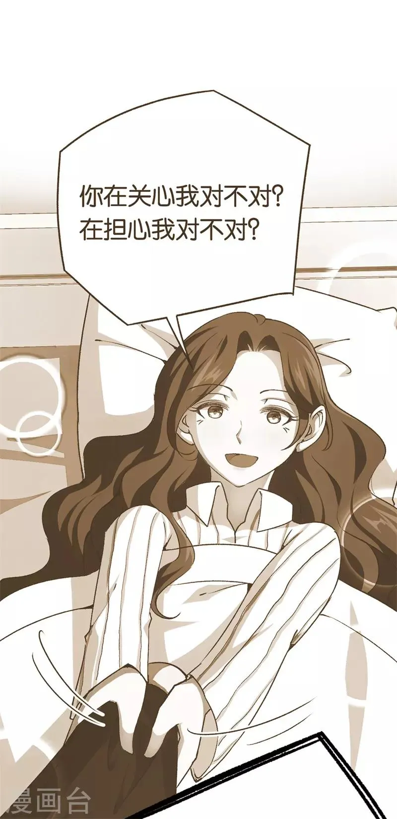 第69话 他对你应该有感情 第25页