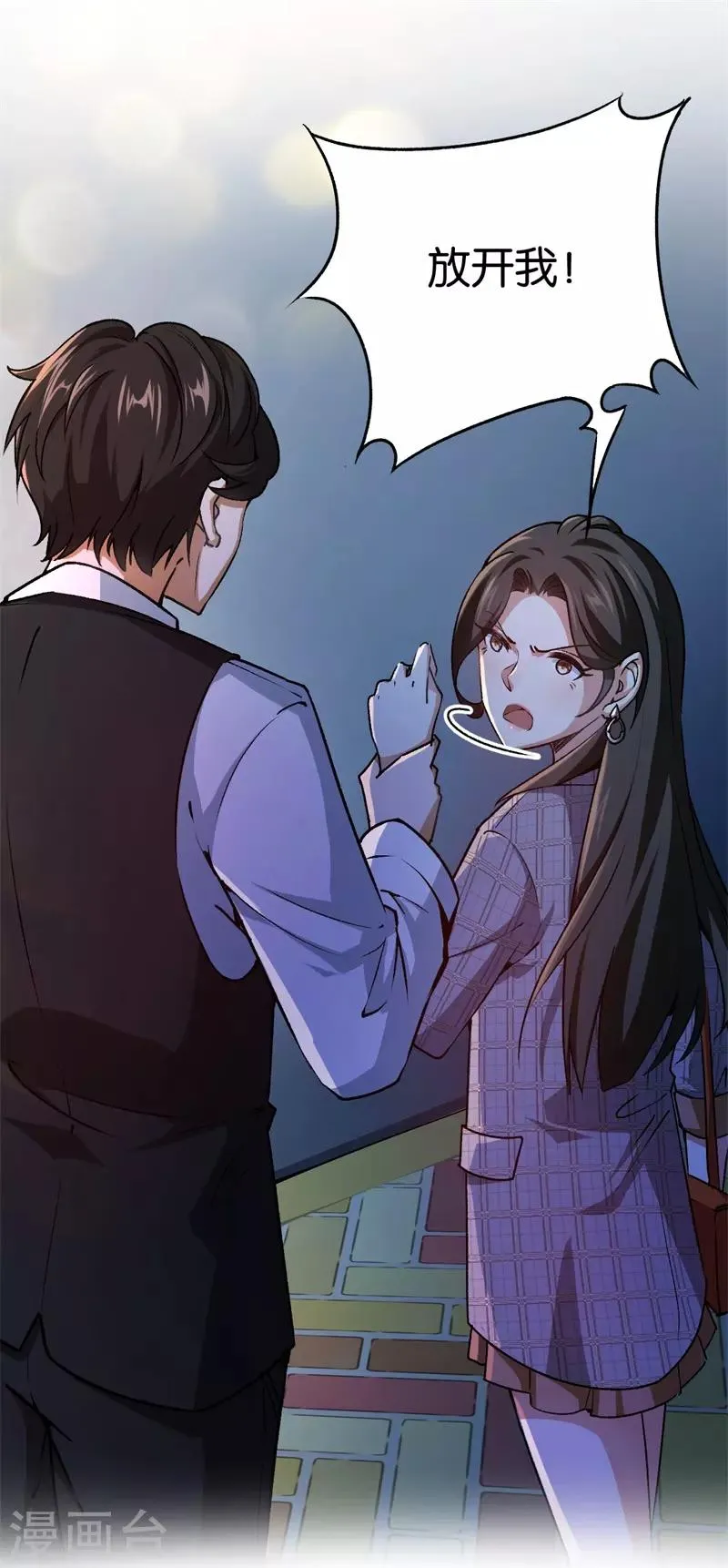 第69话 他对你应该有感情 第28页