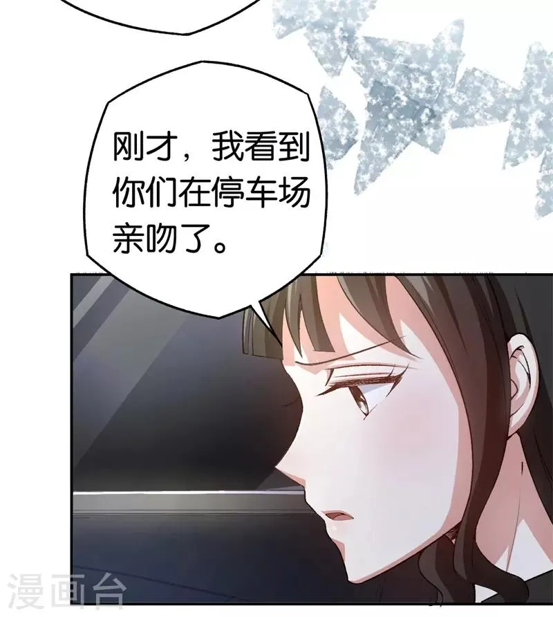 第70话 灯光下的亲吻 第5页