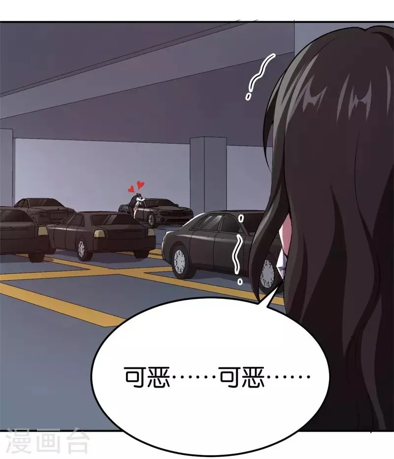 第70话 灯光下的亲吻 第12页