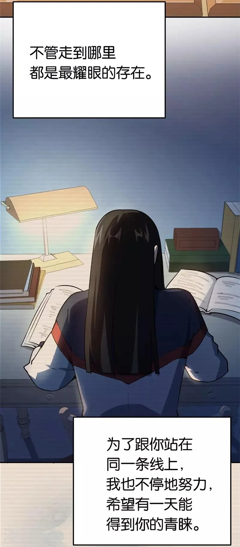 第70话 灯光下的亲吻 第15页