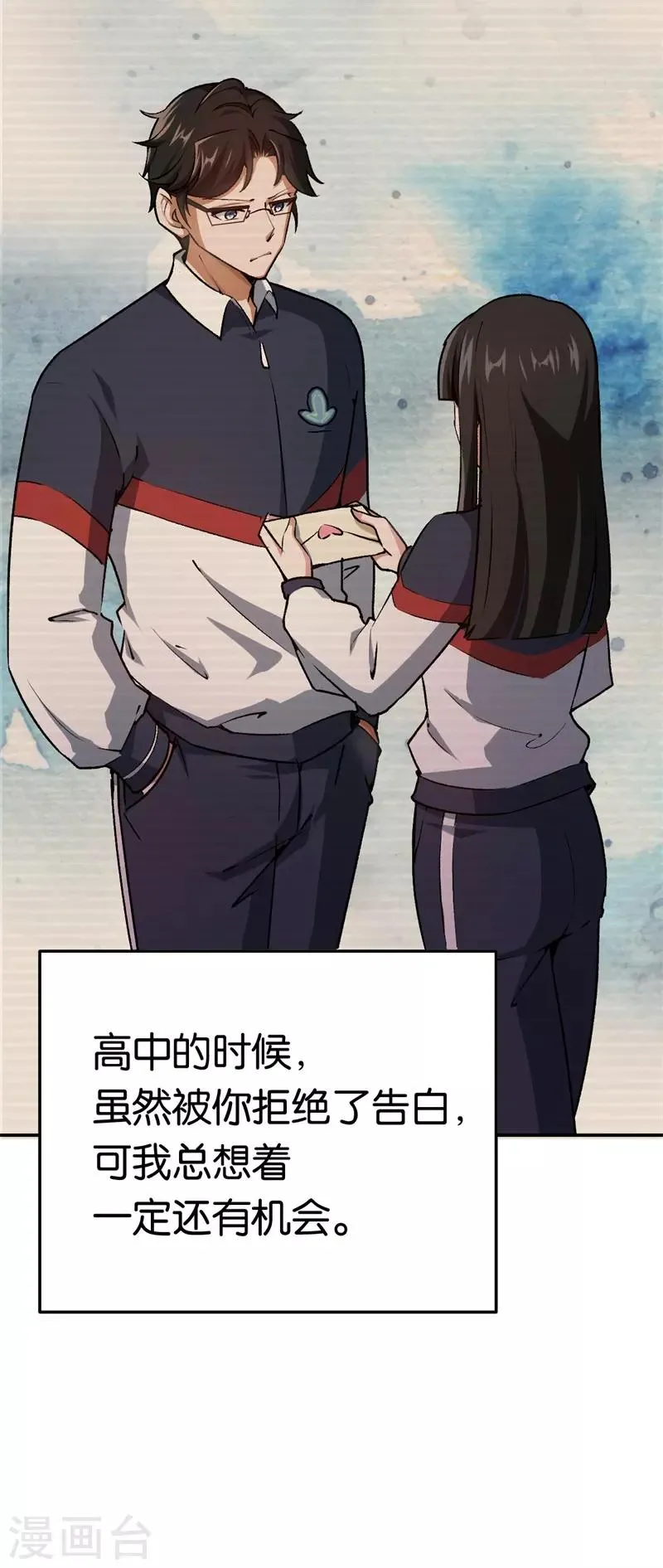 第70话 灯光下的亲吻 第16页