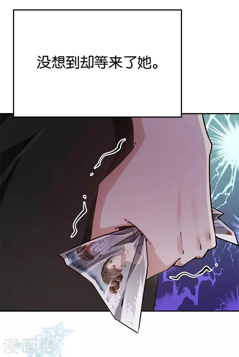 第70话 灯光下的亲吻 第17页