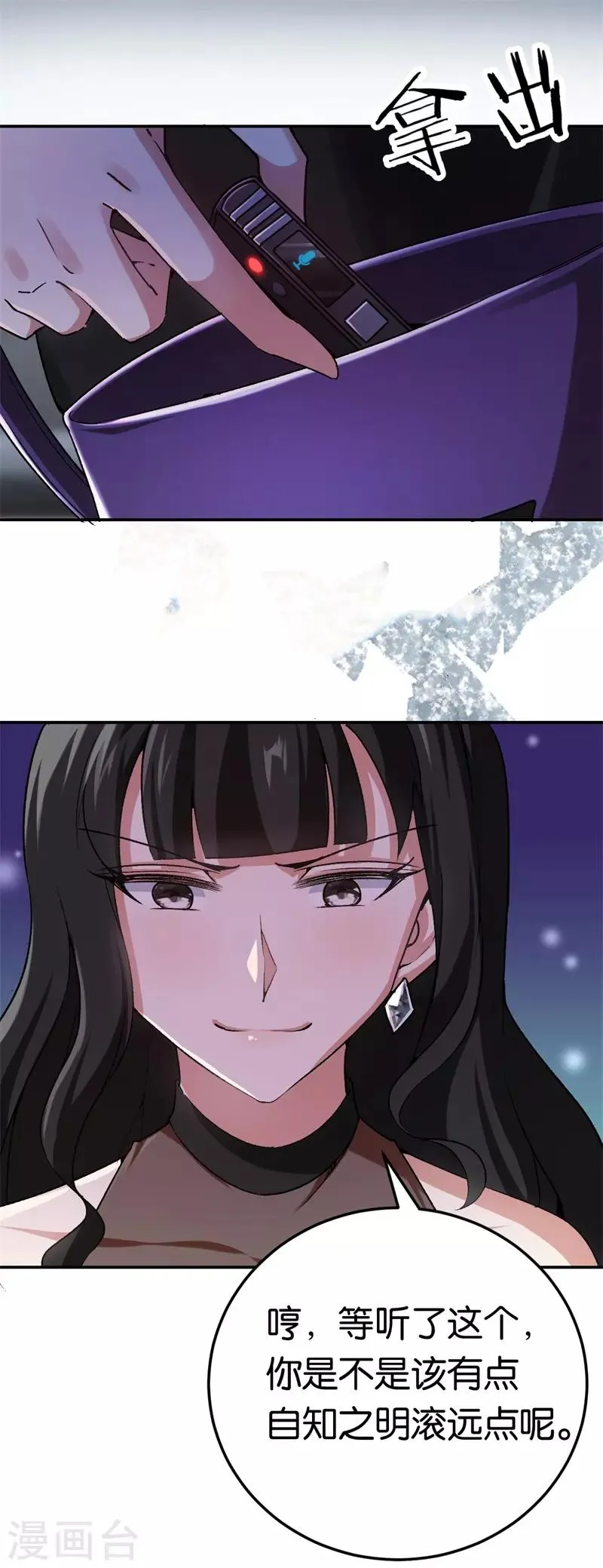 第70话 灯光下的亲吻 第24页