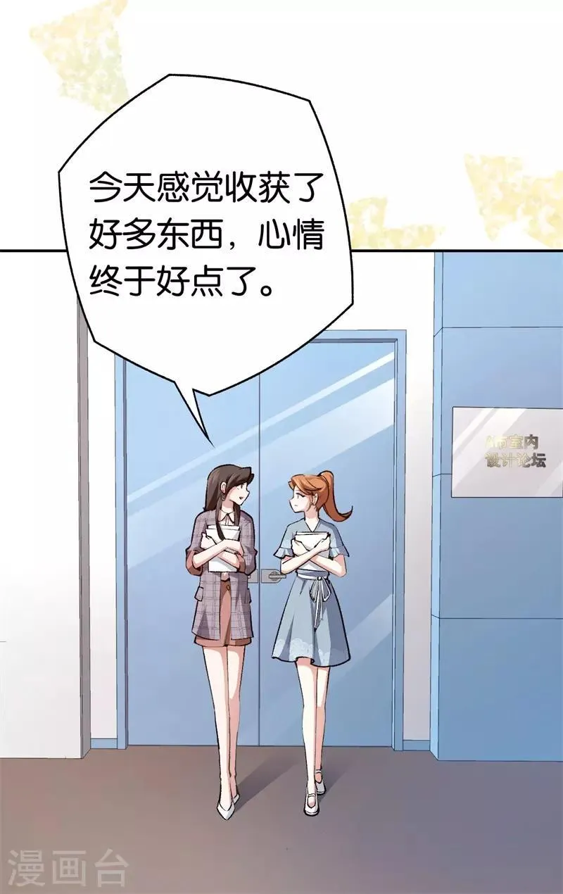 第71话 我们老爷有请 第4页