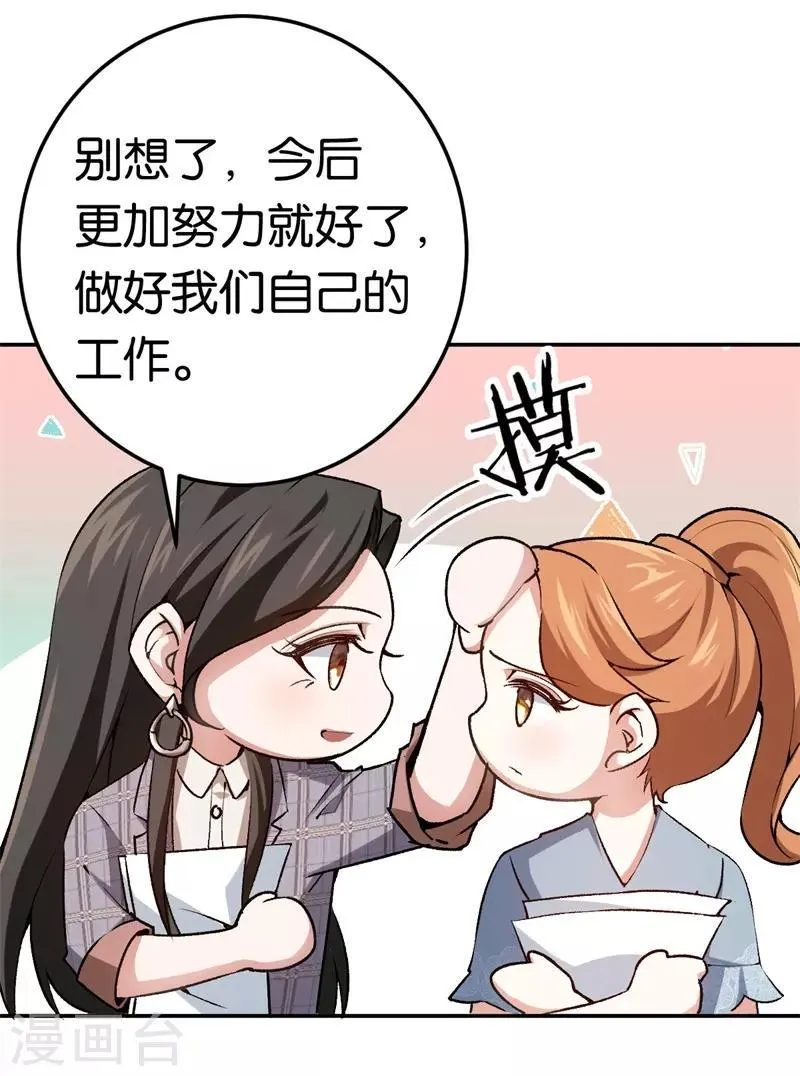 第71话 我们老爷有请 第6页